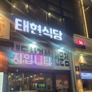 (주)태현 | 지축 태현식당 냉동삼겹살 국내산