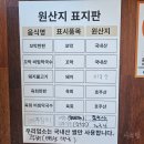 정도가 꼬막 식당 | 안산 대부도 바다뷰 조만간식당 본점 꼬막한판 어육파전 후기