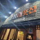 종점포차 이미지