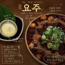 48 | [요주 교동점] 대구 교동 안주맛집 요주 후기(불스지, 풍미가지, 로투스아이스크림)