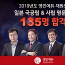 영인에듀 네이버블로그