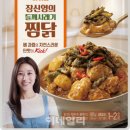 찜&닭