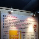 소잡았소 이미지