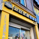 후코인노래연습장 네이버블로그