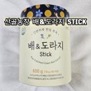 농축농장 | [지인선물] 산골농장 배&amp;도라지스틱 후기