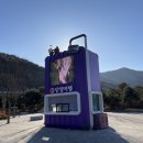 단양안내소 이미지