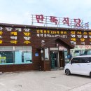 짱아식당 - 보성군 | 짱아식당
