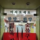 한양 정육점 이미지