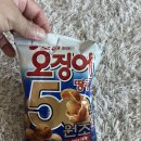 오징어땅콩 - 평택시 | 오리온 오징어땅콩 후기 │ 포장지에 딱! '50' 숫자가 보여서 집어든 국민과자