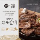 신세계푸드신세계라이브쇼핑