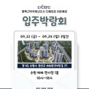 다이렉트입주 이미지