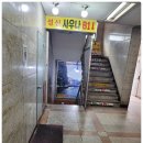 성신사우나 이미지
