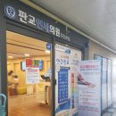 판교연세내과의원 이미지