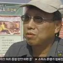 [MBC TV - 2008. 9.20(土)]뉴스투데이 - 갈매기섬 유해발굴 개토제 방송 보도...해남군유족회 오원록회장 인터뷰 이미지