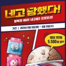 배스킨라빈스진주하대점 이미지