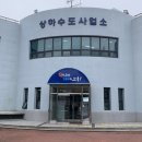 고흥군상하수도사업소 이미지