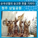 제882차(2024.11.21.목) 정기산행 안내 및 예약/충북 청주시 우암산-망산-상당산-상당산성-것대산-낙가산-용정산 1일6산 코스 이미지