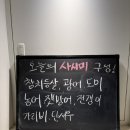 이자카야화분 | 서울 가로수길 술집 추천 분위기 좋은 신사역 이자카야 화분 후기