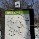 북한산영봉에서 백운대까지 설경산행