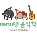 예명음악학원 - 용인시 기흥구 한보라2로 188 | 예명음악학원