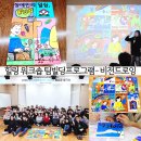 오이도문화복지센터 공감2 | 장애인복지시설 종사자 워크숍 |힐링 워크숍 팀빌딩효과가 뛰어난 비전 드로잉 프로그램 후기