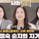 나는솔로 26기 자기소개 및 최종선택( 커플) - 2025. .- 이미지