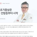 50대 이후 기억력을 좋게 하는 방법 이미지