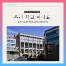인천중앙여자상업고등학교 네이버블로그