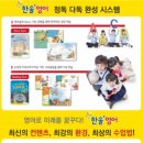 한솔플러스 영어수학학원 이미지