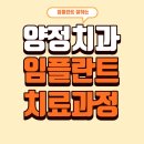 양정베스트치과의원 이미지