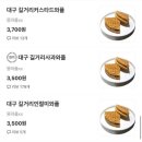 대구빙수경대점 이미지