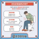 온건한의원 이미지