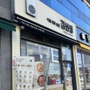 바른치킨 김천혁신점 | 김천혁신도시 맛집 '바르다김선생' 키토김밥 후기