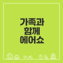 [생태체험] 맥도생태공원 - 4월 14일(일) 오후 | 김해 블랙이글스 에어쇼와 스페이스챌린지 함께 즐기기
