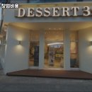 39도디저트