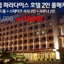 큰집가든 이미지