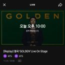 여기야아미 [Replay] 정국 &#39;GOLDEN&#39; Live On Stage 달글 이미지