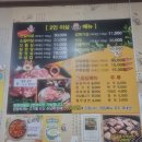내유대박집