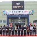 신둔 실내체육관 이미지