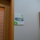 경희신한의원 네이버블로그