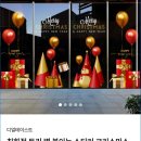 디얼테이스트 크리스마스 벽스티커 연말 분위기 끝판왕
