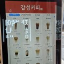 금공동 금빛그랑메종 감성커피 메뉴 가격