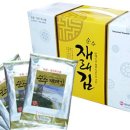 하나맛김