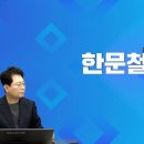 한문철변호사 라이브영상 올라왔넹 이미지