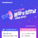 이천시립어린이도서관 이미지