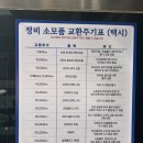개인택시정비센타 이미지
