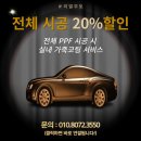 자동차 광택 유리막코팅 시공, 가격 절감의 비법