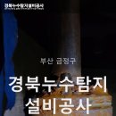 경북설비 - 887 | 경북설비
