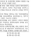 2013년도 경찰간부후보 시험 40번 문제 해설 : 해방 후 각 시기별 경제 정책 이미지