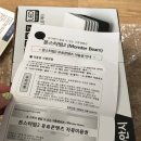 몬스터빔2 구매후기❤️